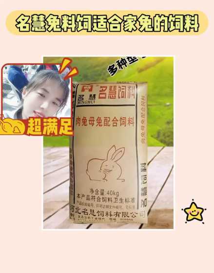 胱氨酸在兔饲料里作用 饲料国家禁用的添加剂都有什么