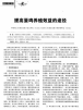 如何提高蛋鸡的经济效益 提高养鸡场的经济效益常用哪些方法措施