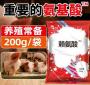 猪饲料第二限制性氨基酸 猪饲料中为何要再添加蛋氨酸和赖氨酸