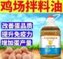 在鸡饲里如何添加生豆油 一个星期的小鸡给它吃猪饲料放点豆油行吗