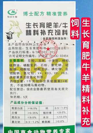 怎样选择牛羊饲料原料 牛吃什么饲料好