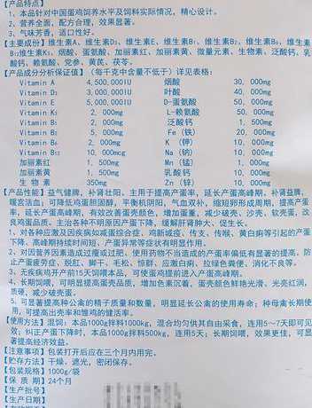 鸡饲料添加剂有什么用处 鸡饲料配方中的添加剂是药品添加剂吗