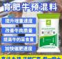 牛浓缩料与预混料的区别 什么是猪浓缩料,和预混料、全价料的区别