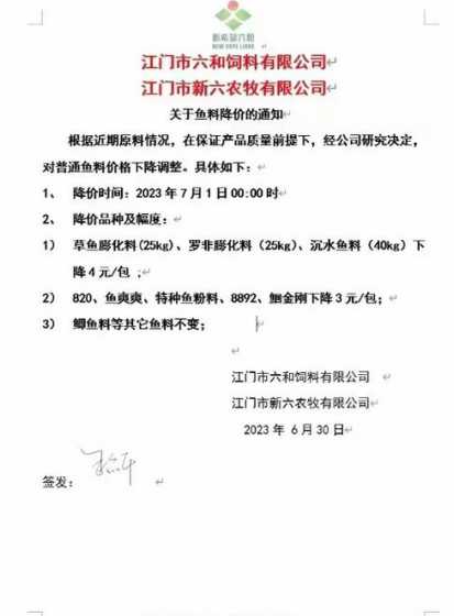 天津通和饲料价格是多少 全价料不同的猪是什么价格