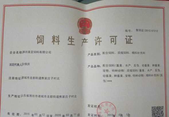 发酵饲料需要什么许可证 生产发酵饲料原料都需要哪些手续