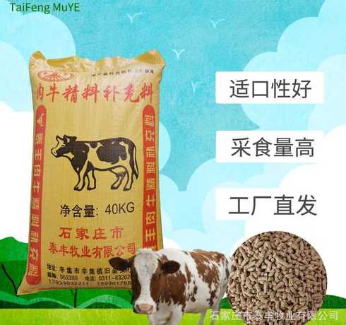 哪个牌子的牛饲料效果好 中国牛羊饲料10大品牌排行