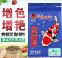 锦鲤扬色鱼料哪个牌子好 锦鲤鱼粮哪个品牌的好