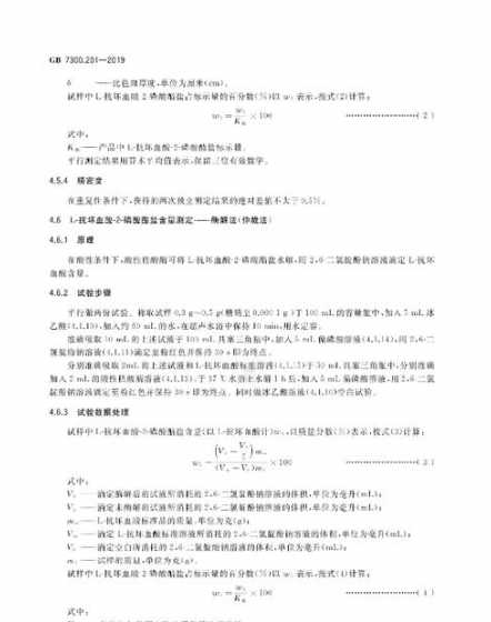 维生素饲料添加剂论文 饲料中添加剂维生素真的是越多越好吗