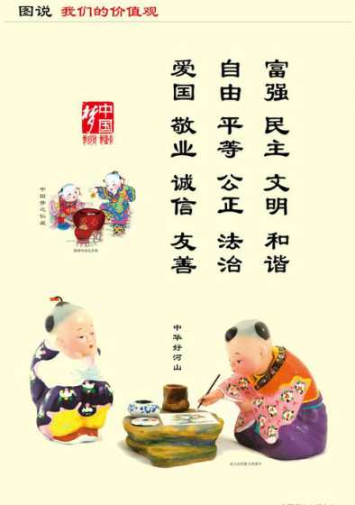 正邦的核心价值观是什么 中国移动是什么性质企业