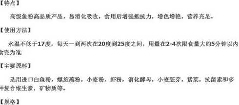 富士饲料的质量怎么样 富士饲料对比富康饲料哪个好一点