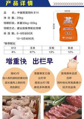 饲料中的预混料中含什么 预混料是什么东西