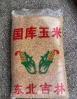 猪饲料玉米能用20斤吗 猪浓缩饲料配方表 猪饲料和玉米的配比是多少