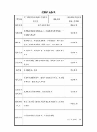 饲料预混料设备验收标准 挑战预混料算不算高标准饲料