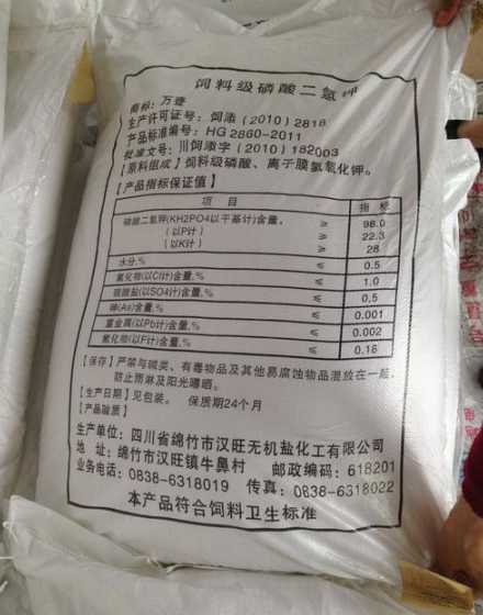 饲料加工保存添加剂有 饲料添加剂原料有哪些