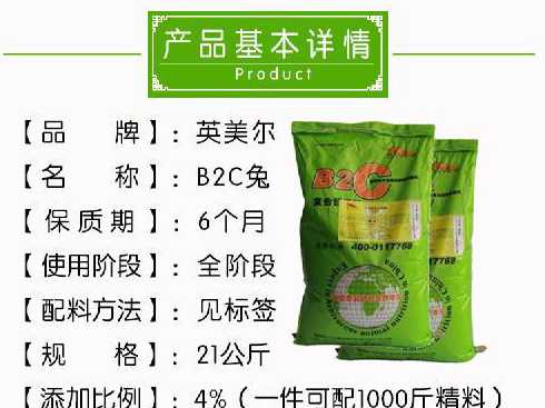兔子饲料非营养添加剂 兔子的饲料有哪些 兔子的饲料有哪些