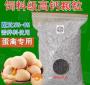 蛋鸡饲料加什么石粉好 蛋鸡喂什么饲料产蛋多蛋质好