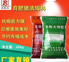 猪1斤浓缩料配几斤玉米 猪浓缩料与玉米的比例 猪对玉米粉碎细度有什么要求