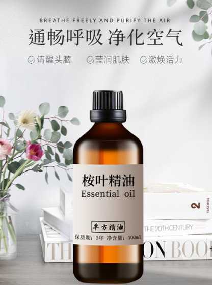 饲料厂用植物精油有哪些 饲料中添加植物精油有哪些优点