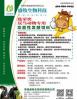 发酵饲料与微生态添加态 用发酵饲料喂猪的优点和缺点有哪些
