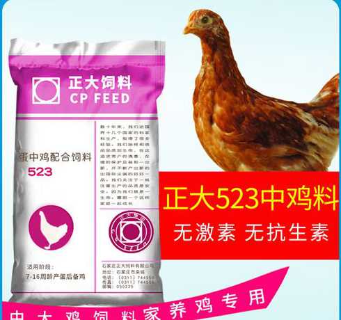 正大饲料都有啥比例的料 正大饲料的所有品牌蛋白含量。(如:天王星、151…)