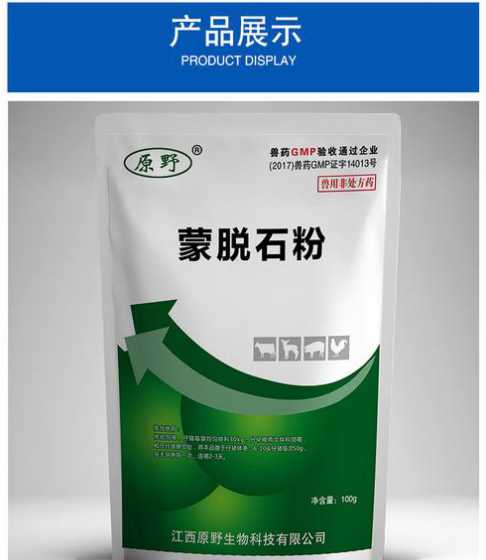 兽用蒙脱石哪个厂家的好 宠物用的蒙脱石散人可以用吗