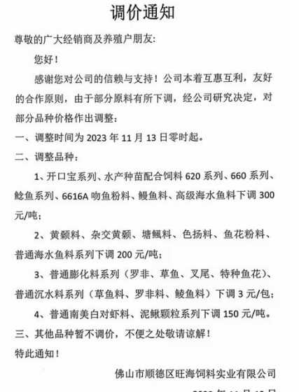 鱼粉饲料行业相关政策 鱼粉进口有配额限制吗