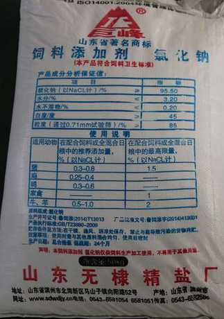 氯化钠饲料添加剂作用 饲料盐的作用和用法用量
