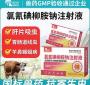 氯氰碘柳胺钠多少钱一盒 氯氰碘柳胺钠注射液区山羊肺虫怎么样
