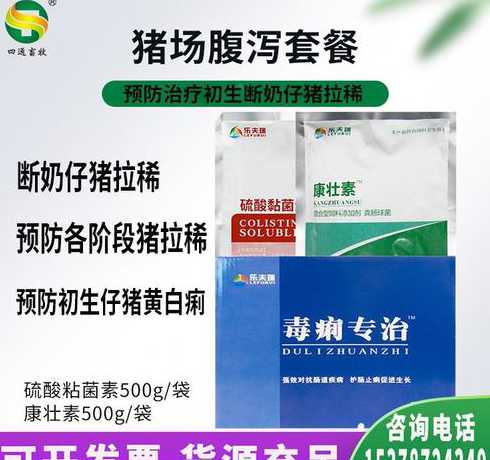 预防拉稀猪用什么饲料好 给猪喂了什么拉稀好了