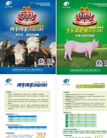 生产牛饲料羊饲料企业 中国牛羊饲料10大品牌排行