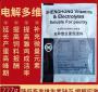 禽用多维素哪个厂家的好 那种畜禽复合多维素效果好。