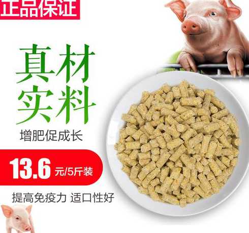山东用哪种养殖猪饲料多 猪饲料哪个品牌好一些
