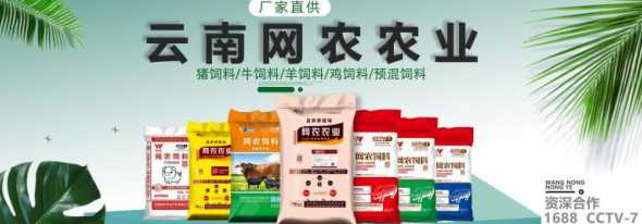 云南饲料多少钱一吨厂家 云南禾丰饲料有限公司电话是多少