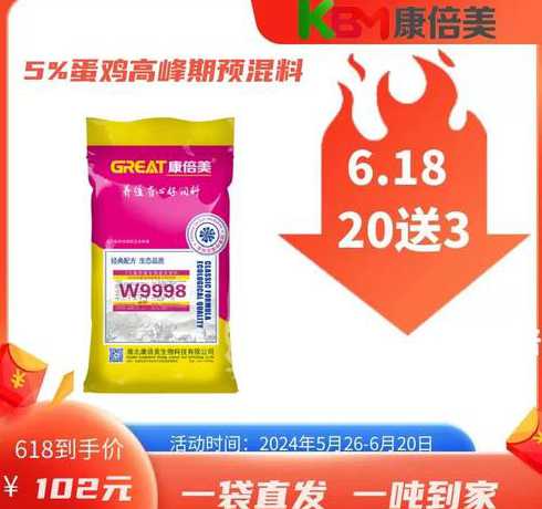 蛋鸡什么时换高峰料合适 在蛋鸡开产前后应注意什么
