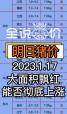 今日猪价1月17日猪价 南北猪价齐涨,猪价即将大涨17日猪肉价格调整信息