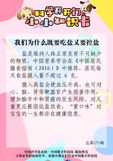 猪精饲料为什么要添加盐 猪饲料100斤添加多少盐 猪精怎样稀释
