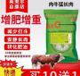 肉牛喂什么添加剂长得快 养肉牛喂什么料长的快