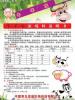 饲料添加剂产品说明书 饲料添加剂的批准文号何处可以查询