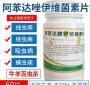 畜用阿维菌素片哪个好看 阿维菌素透皮给孕畜母牛可用吗哺乳