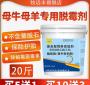 羊用的脱霉剂是什么成分 养殖场有什么比较好用的脱霉剂推荐