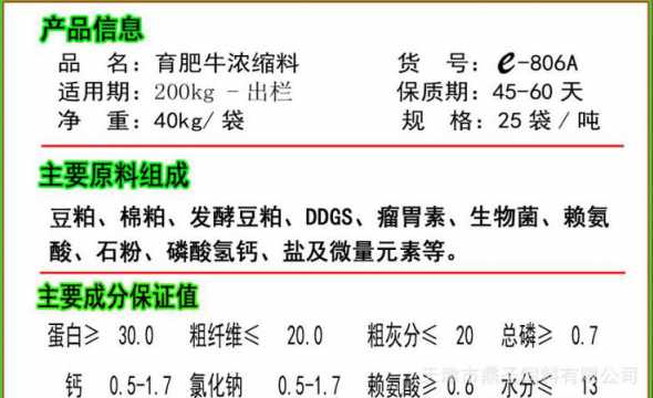 牛浓缩料什么时候开始喂 喂牛能用喂猪的浓缩料吗