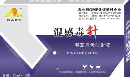 秋冬季猪的流感打什么针 什么是猪流感