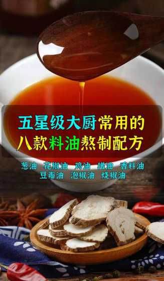 饲料配方中的油是什么油 饲料是用什么原料生产的