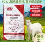 羊饲料予洪料生产厂家 吃羊饲料和吃草料的羊有什么区别