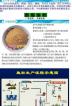 国产脱脂鱼粉主要用处 喂母猪全脂鱼粉好还是脱脂鱼粉好