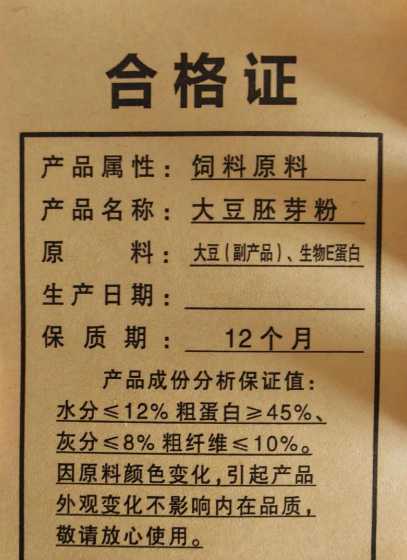 水产饲料原料使用限制 水产饲料添加剂有哪些