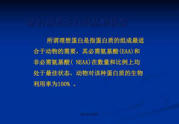 赖氨酸对猪的作用是什么 大猪可喂赖氨酸催肥吗