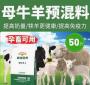 羊饲料微量元素添加剂 羊怎么补微量元素