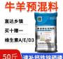 牛羊饲料预混料添加剂 牛羊预混合饲料是牛羊精料补充料吗