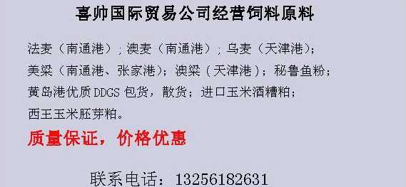 怎么找饲料原料采购商 饲料企业怎么样减少原料中间商采购
